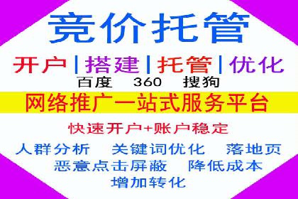 百度竞价广告费用构成解析及案例