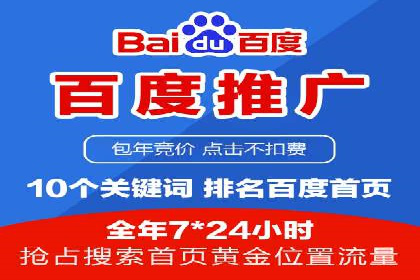 案例解析：百度推广开户成功之道